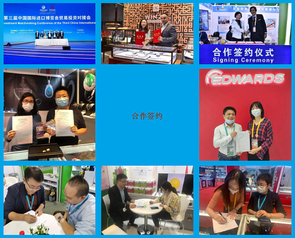 进博会