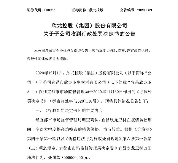 熔喷布