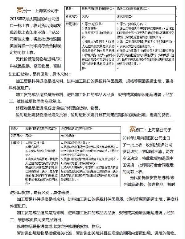 无代价抵偿